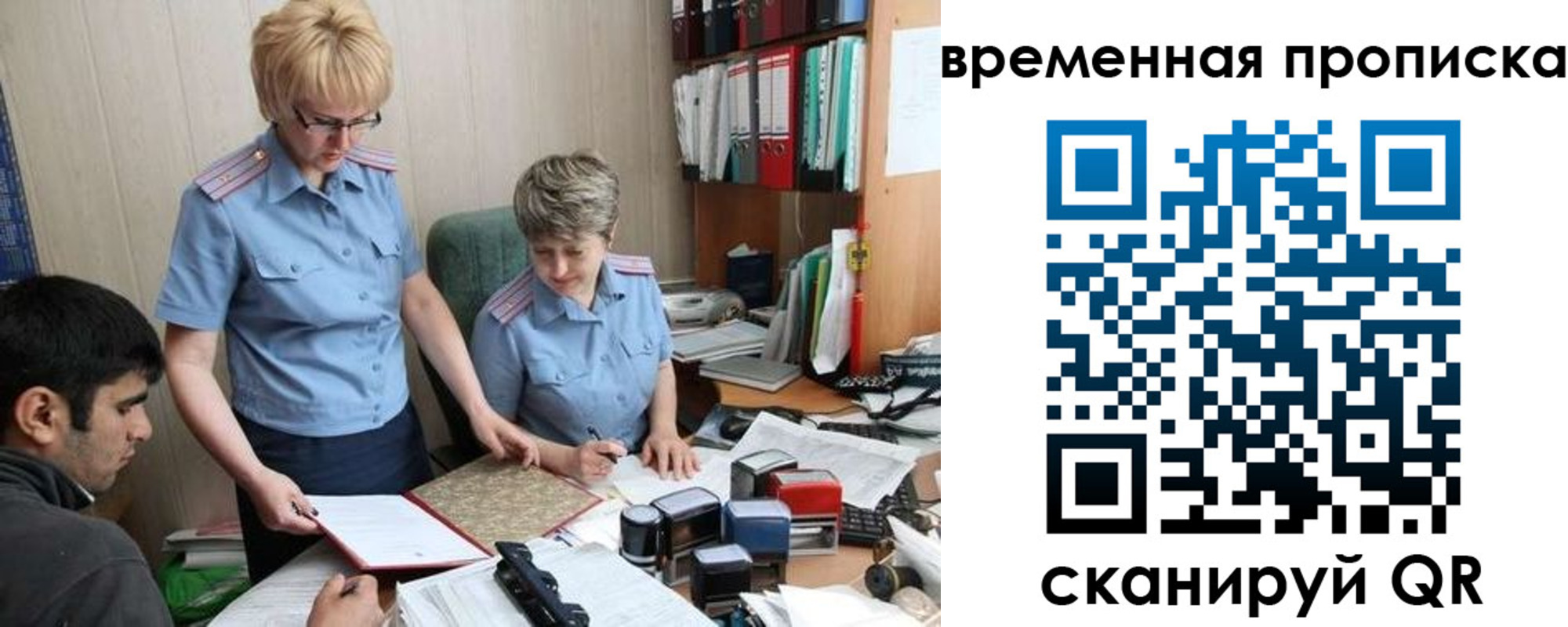 миграционный учет в Киржаче