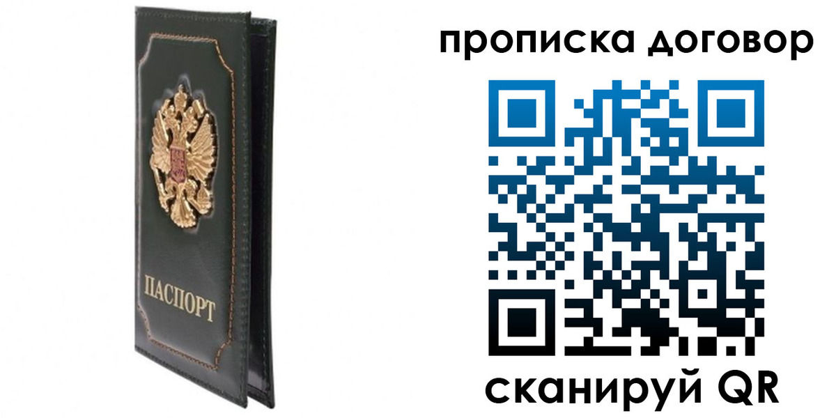 прописка регистрация в Киржаче