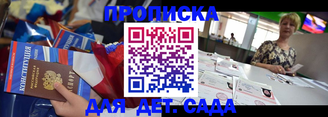 регистрация для дет. сада в Киржаче
