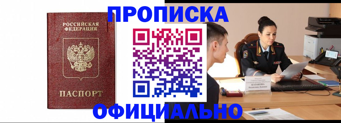 прописка ребенка в Киржаче