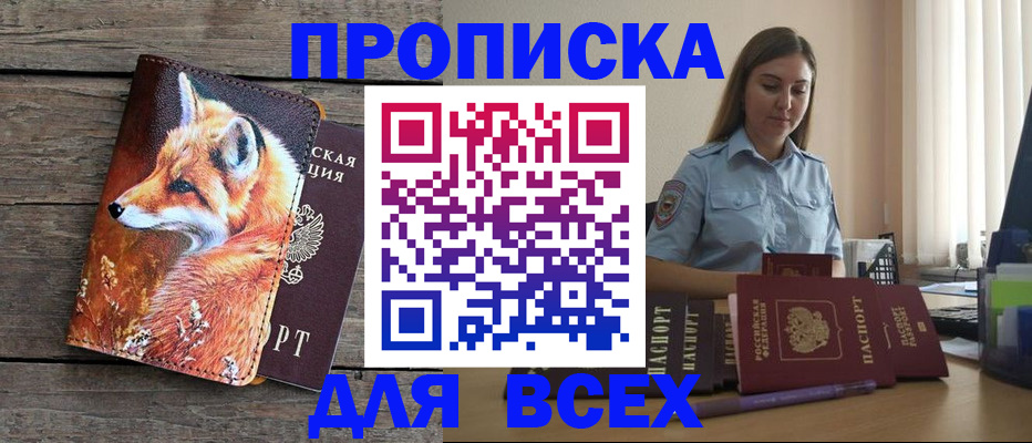 временная регистрация собственник в Киржаче