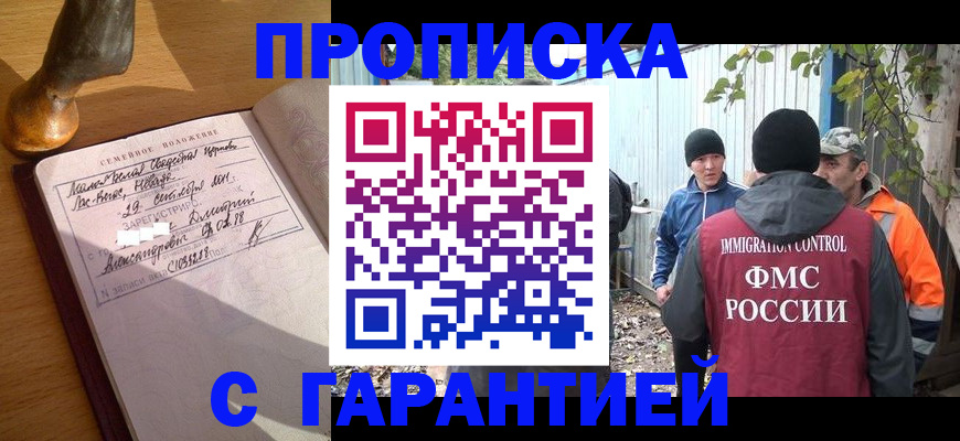 временная регистрация 2025 в Киржаче