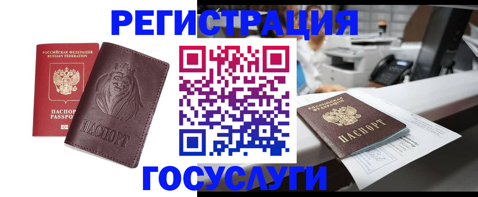 прописка для школы в Киржаче