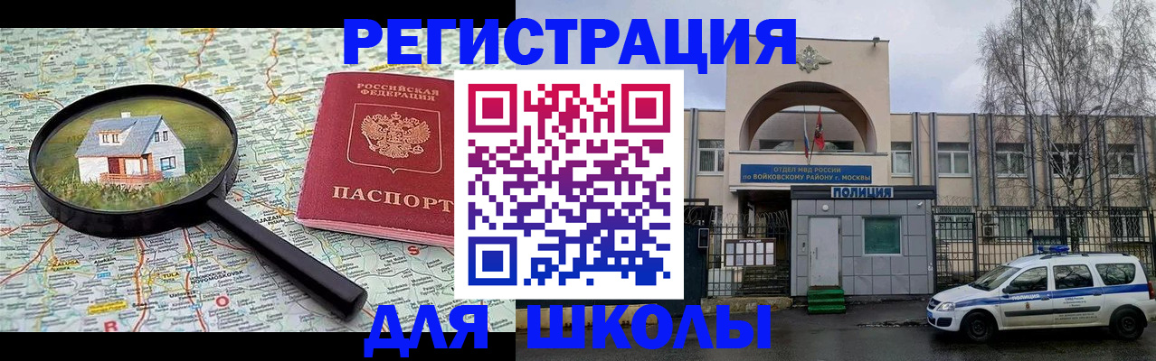 прописка ребенка в Киржаче