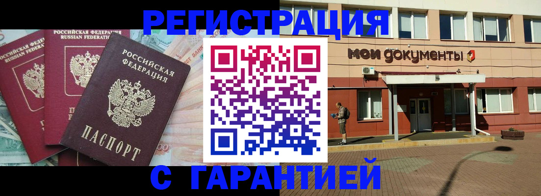 временная регистрация 2025 в Киржаче