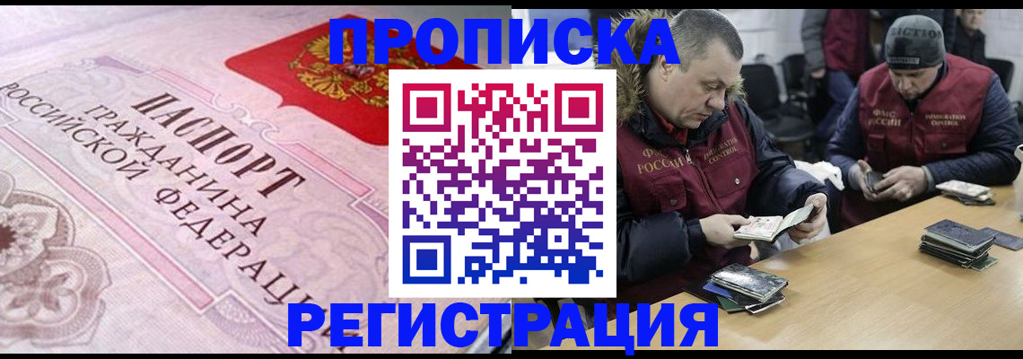 временная регистрация законно в Киржаче
